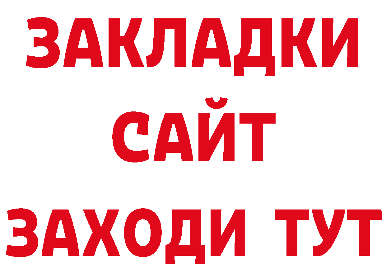 ГЕРОИН VHQ ТОР нарко площадка кракен Тобольск